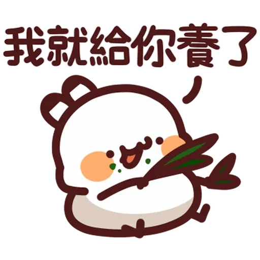 Lv44 野生喵喵怪 (2) - Sticker 20