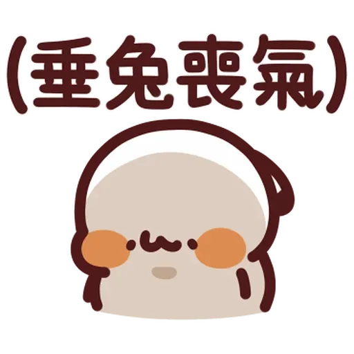 Lv44 野生喵喵怪 (2) - Sticker 12
