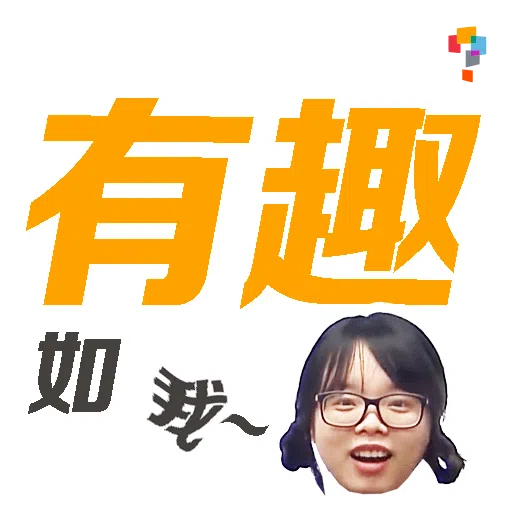 學而思-小魚老師(Monica) - Sticker 11