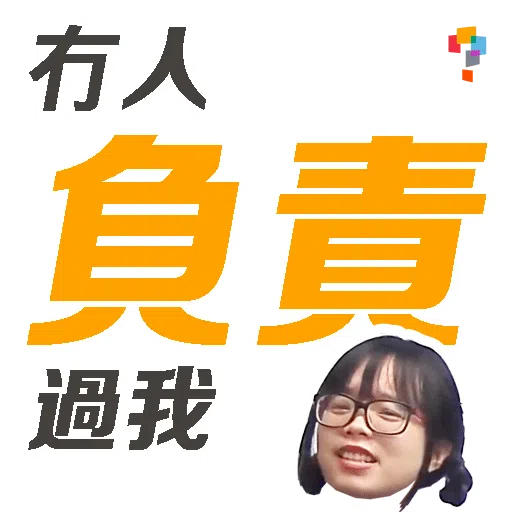 學而思-小魚老師(Monica) - Sticker 12