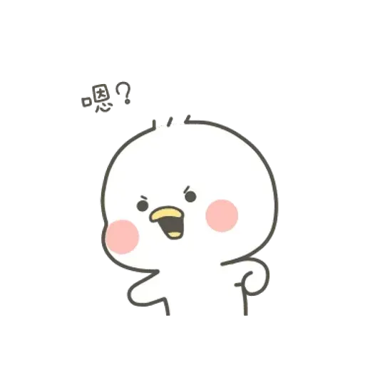 小鸭皮 - Sticker 15