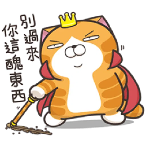 白爛貓20☆五告秋☆ 2 - Sticker 17
