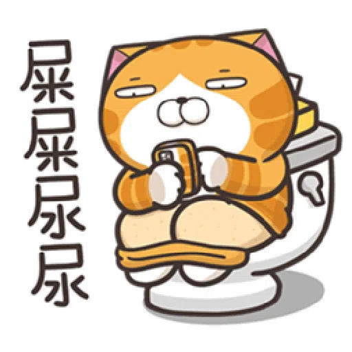 白爛貓20☆五告秋☆ 2 - Sticker 16