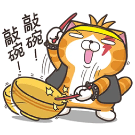 白爛貓20☆五告秋☆ 2 - Sticker 9