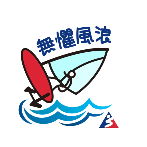 體院x精英運動員 正能量貼圖包 - Sticker 10