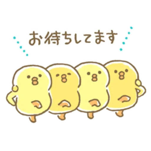 Piyo - Sticker 11