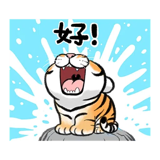 老爸靠你 - Sticker 30