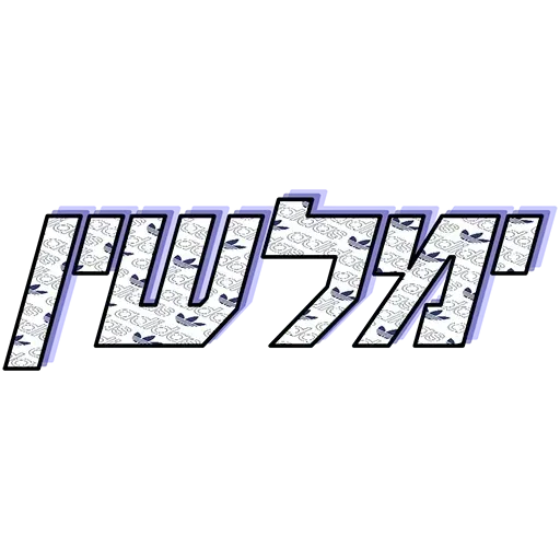 noder doker - Sticker 17