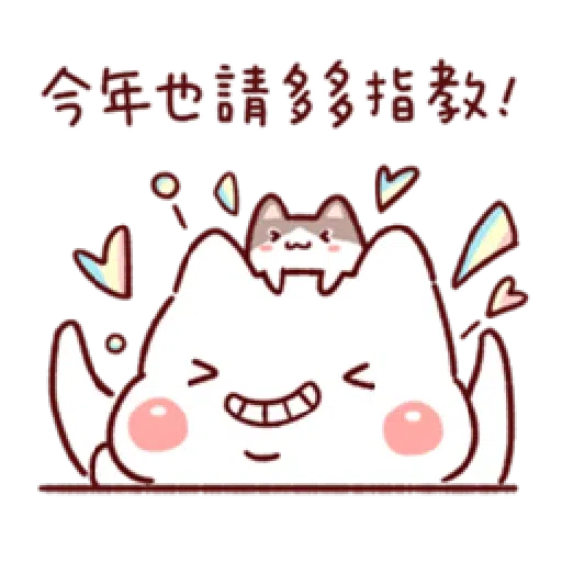 胖才可愛-聖誕肉肉2 - Sticker 19