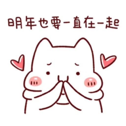 胖才可愛-聖誕肉肉2 - Sticker 16