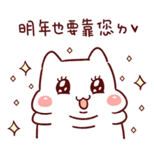 胖才可愛-聖誕肉肉2 - Sticker 17