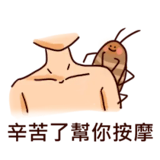 小強 - Sticker 26