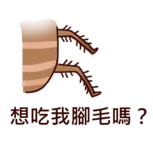 小強 - Sticker 21