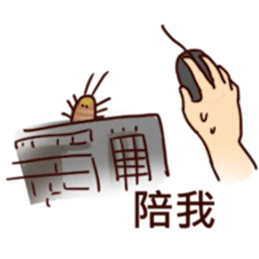 小強 - Sticker 19