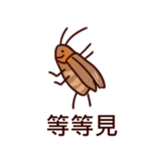 小強 - Sticker 25