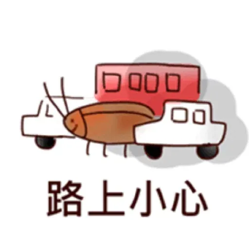 小強 - Sticker 12