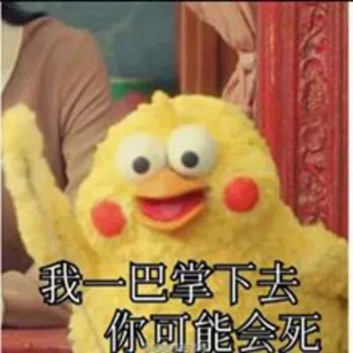 黄色鸡鸡2 - Sticker 10
