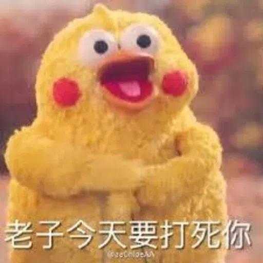 黄色鸡鸡2 - Sticker 9