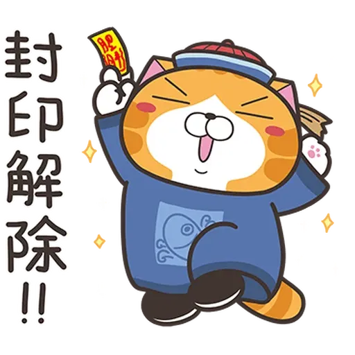 白爛貓38看到鬼1 - Sticker 20