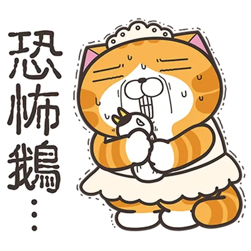 白爛貓38看到鬼1 - Sticker 16