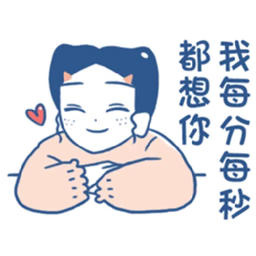 裸裸的爱 4 - Sticker 10