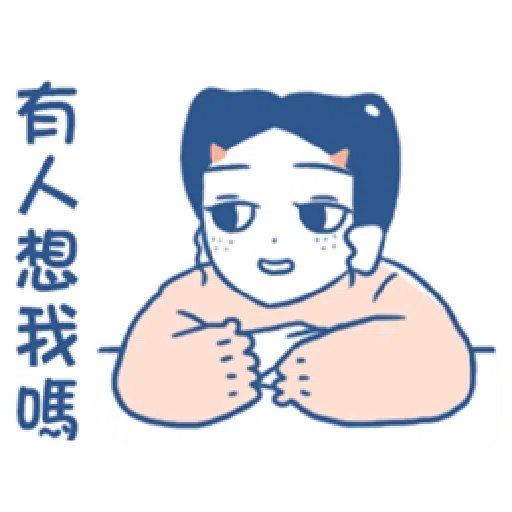 裸裸的爱 4 - Sticker 13
