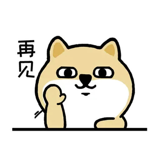 小肥柴6 - Sticker 10
