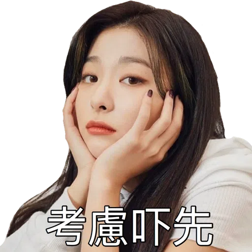 Seulrene? - Sticker 9