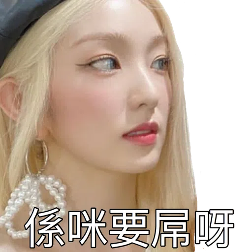 Seulrene? - Sticker 12