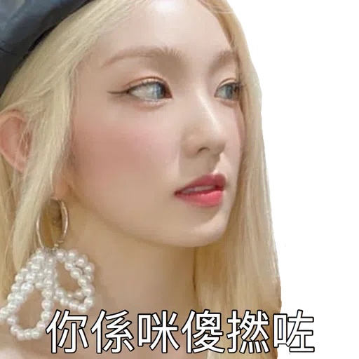 Seulrene? - Sticker 13