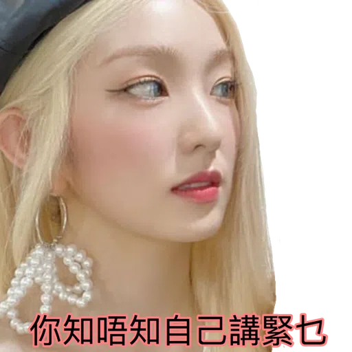 Seulrene? - Sticker 11