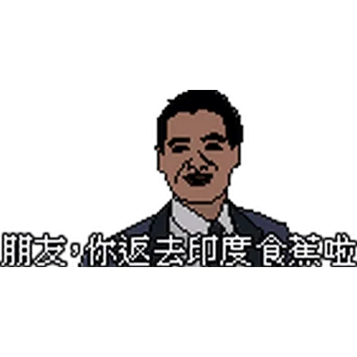 CapScreen8Bit 1 - Sticker 20