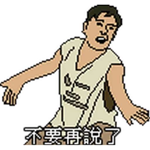 CapScreen8Bit 1 - Sticker 24