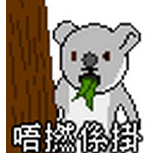 CapScreen8Bit 1 - Sticker 9