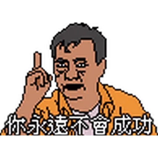 CapScreen8Bit 1 - Sticker 23