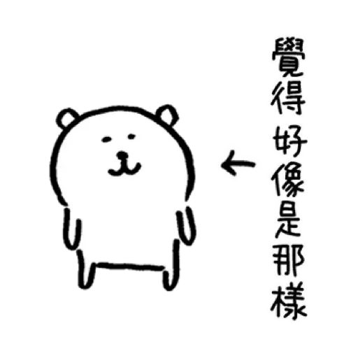 白熊4 - Sticker 24