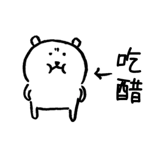 白熊4 - Sticker 14