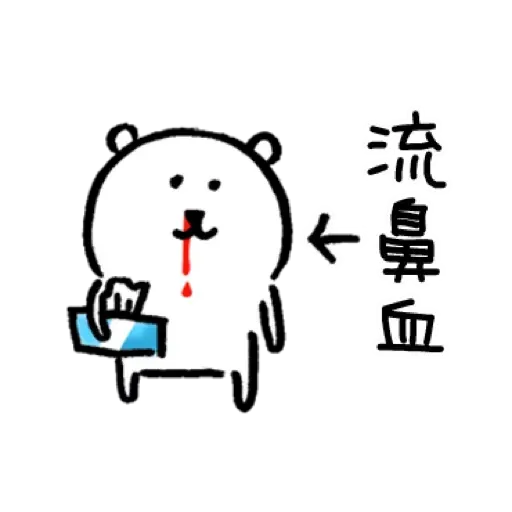 白熊4 - Sticker 9