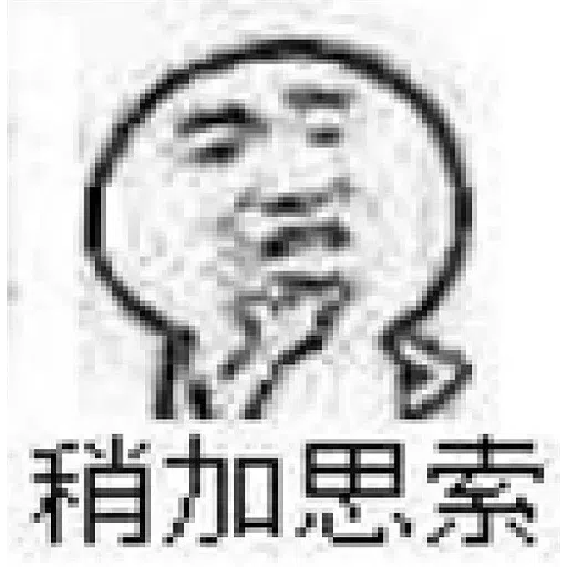 还是離的图 - Sticker 26