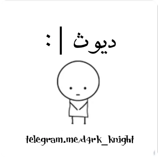 /mamooshak - Sticker 13
