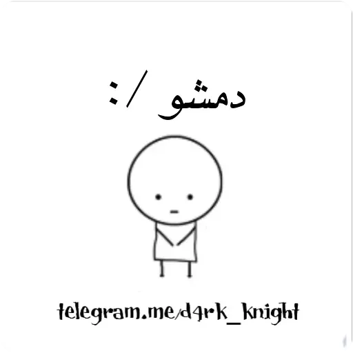 /mamooshak - Sticker 11