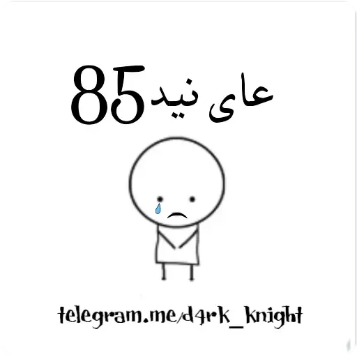 /mamooshak - Sticker 14