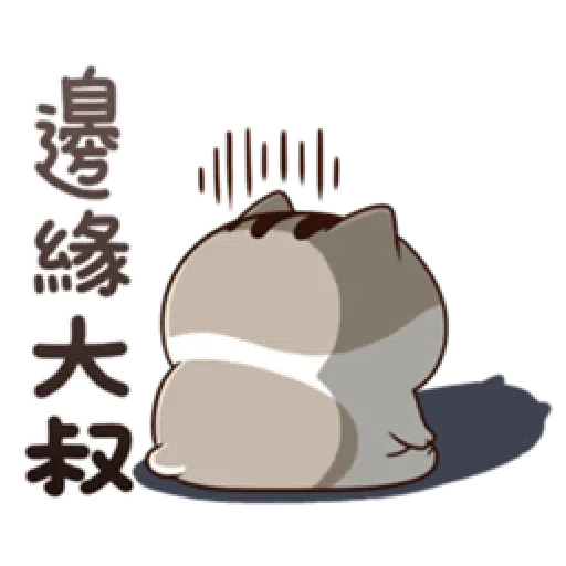 肖阿爸 2 - Sticker 11