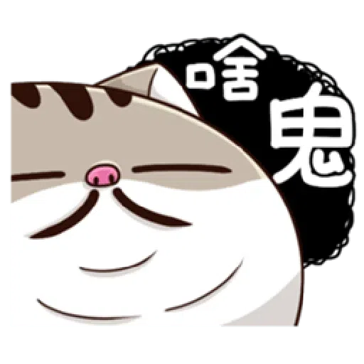 肖阿爸 2 - Sticker 18