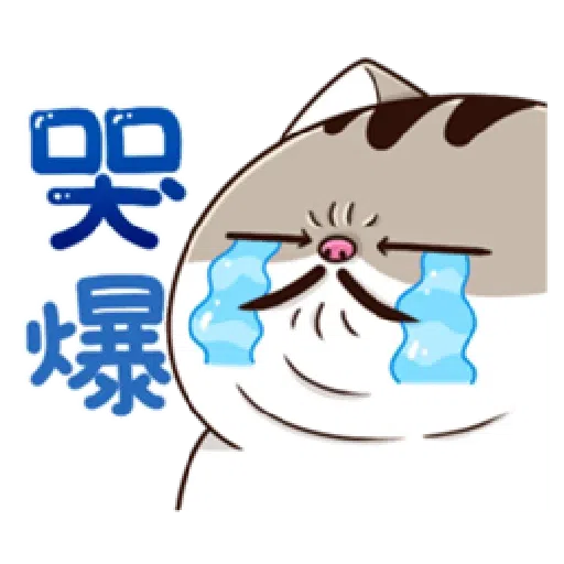 肖阿爸 2 - Sticker 12