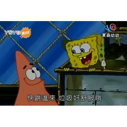 海綿寶血 - Sticker 9