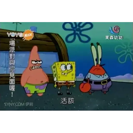 海綿寶血 - Sticker 24