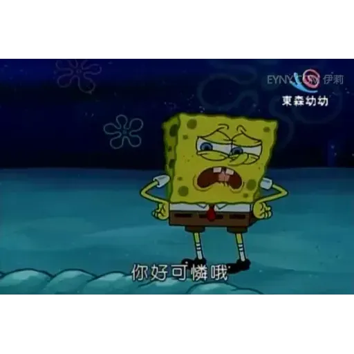 海綿寶血 - Sticker 28