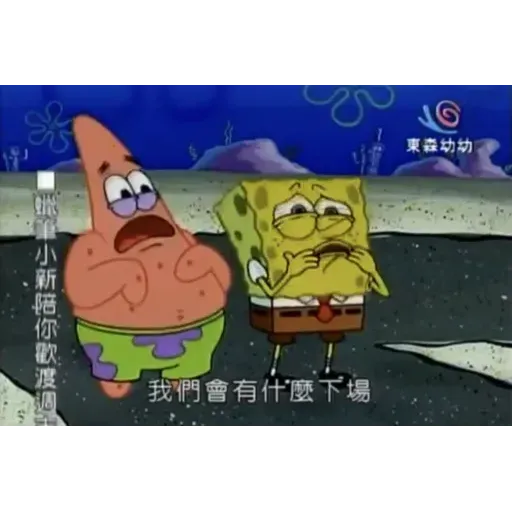 海綿寶血 - Sticker 23
