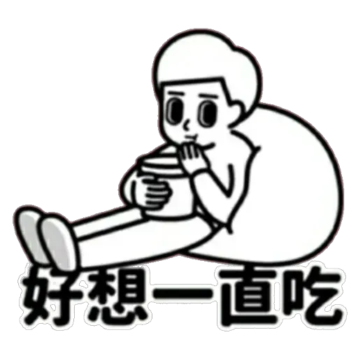 消極 - Sticker 12
